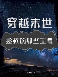 你们救世，我来救你